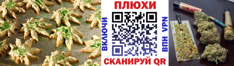 kraken   как найти наркотики  Нариманов  Печенье с ТГК конопля 