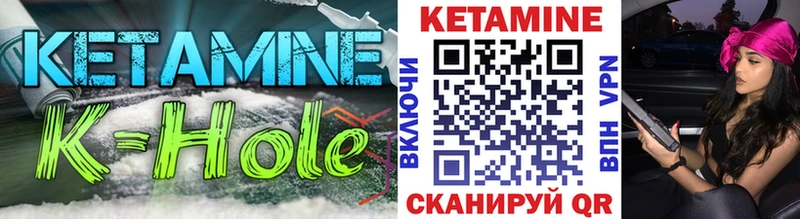 КЕТАМИН VHQ  Нариманов 