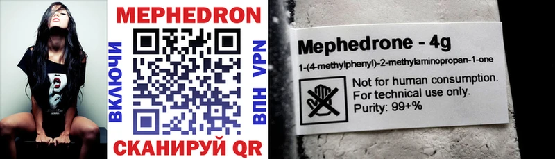 Мефедрон mephedrone  как найти закладки  Нариманов 