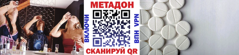 МЕТАДОН белоснежный  Нариманов 